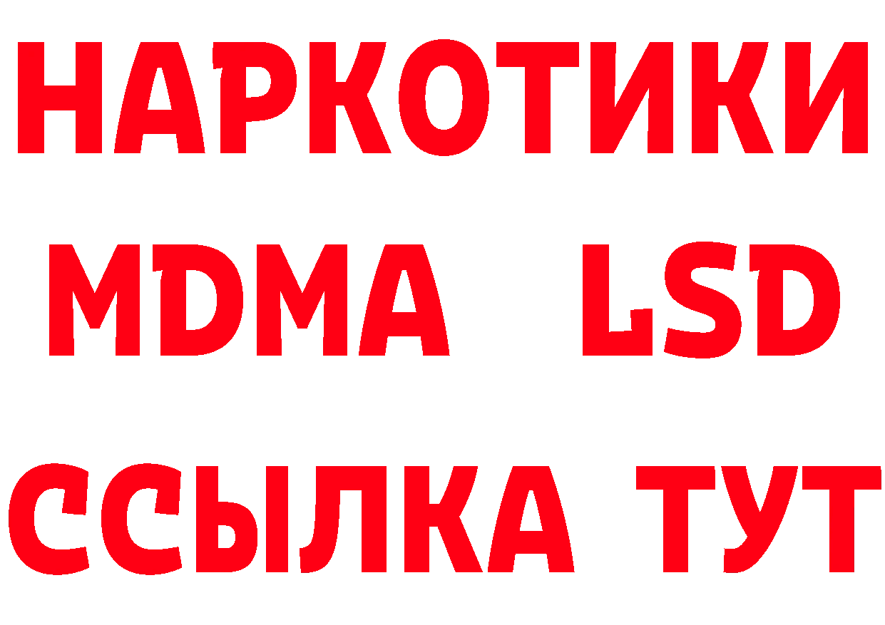 Метадон кристалл как войти сайты даркнета мега Покачи